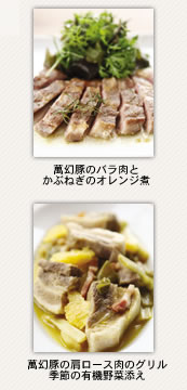 萬幻豚料理 萬幻豚料理