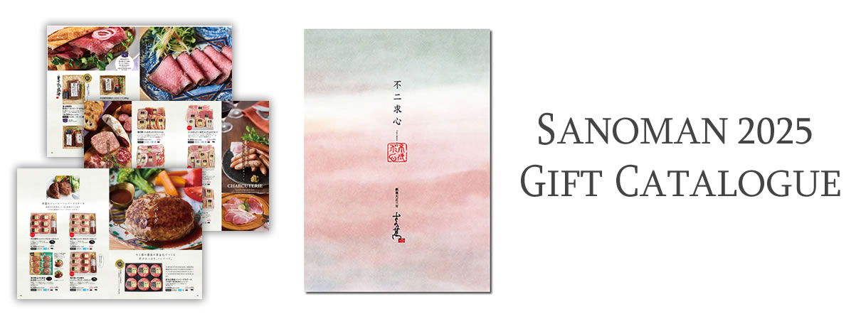 さの萬 お肉のギフト 2025 お中元